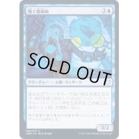 (FOIL)囁く魔術師/Whispering Wizard《日本語》【VOW】