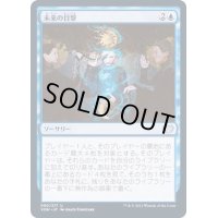 (FOIL)未来の目撃/Witness the Future《日本語》【VOW】
