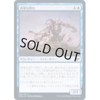 (FOIL)悲惨な群れ/Wretched Throng《日本語》【VOW】