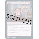 (FOIL)頭狙い/Aim for the Head《日本語》【VOW】