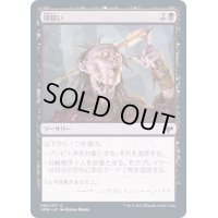 (FOIL)頭狙い/Aim for the Head《日本語》【VOW】