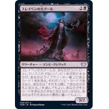 スレイベンの大グール/Archghoul of Thraben《日本語》【VOW】