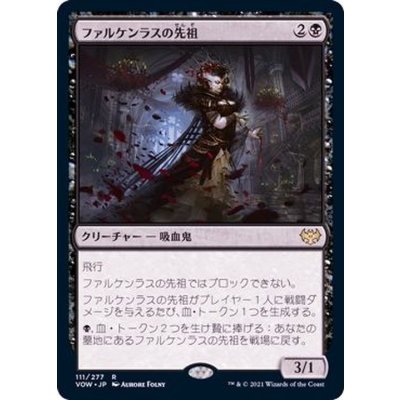 (FOIL)ファルケンラスの先祖/Falkenrath Forebear《日本語》【VOW】