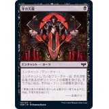 牙の天稟/Gift of Fangs《日本語》【VOW】