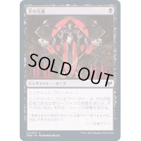 (FOIL)牙の天稟/Gift of Fangs《日本語》【VOW】