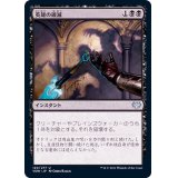 英雄の破滅/Hero's Downfall《日本語》【VOW】