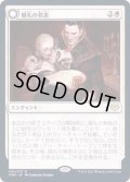 婚礼の発表/Wedding Announcement《日本語》【VOW】