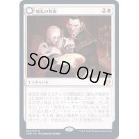 [EX+]婚礼の発表/Wedding Announcement《日本語》【VOW】