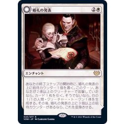 画像1: [EX+]婚礼の発表/Wedding Announcement《日本語》【VOW】