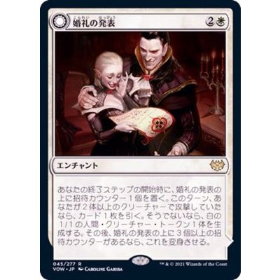 [EX+]婚礼の発表/Wedding Announcement《日本語》【VOW】