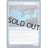 (FOIL)排水路に潜むもの/Gutter Skulker《日本語》【VOW】