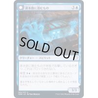 (FOIL)排水路に潜むもの/Gutter Skulker《日本語》【VOW】