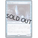 (FOIL)鏡の間のミミック/Mirrorhall Mimic《日本語》【VOW】