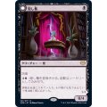 [EX+](FOIL)隠し幕/Concealing Curtains《日本語》【VOW】