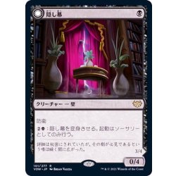 画像1: [EX+](FOIL)隠し幕/Concealing Curtains《日本語》【VOW】