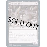 (FOIL)不貞腐れる農家/Desperate Farmer《日本語》【VOW】