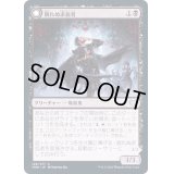 (FOIL)眠れぬ求血者/Restless Bloodseeker《日本語》【VOW】