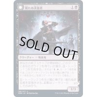 (FOIL)眠れぬ求血者/Restless Bloodseeker《日本語》【VOW】