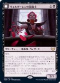 (FOIL)ヴォルダーレンの投血士/Voldaren Bloodcaster《日本語》【VOW】