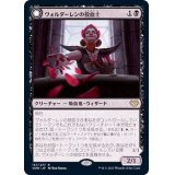 (FOIL)ヴォルダーレンの投血士/Voldaren Bloodcaster《日本語》【VOW】