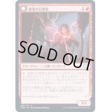 (FOIL)通電の幻想家/Voltaic Visionary《日本語》【VOW】