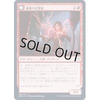 (FOIL)通電の幻想家/Voltaic Visionary《日本語》【VOW】