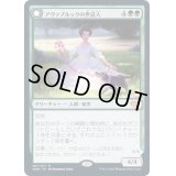 (FOIL)アヴァブルックの世話人/Avabruck Caretaker《日本語》【VOW】