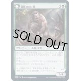 (FOIL)狼族ののけ者/Wolfkin Outcast《日本語》【VOW】
