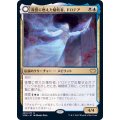 (FOIL)復讐に燃えた犠牲者、ドロテア/Dorothea, Vengeful Victim《日本語》【VOW】