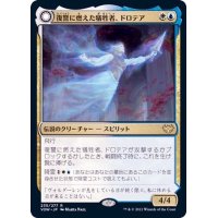 (FOIL)復讐に燃えた犠牲者、ドロテア/Dorothea, Vengeful Victim《日本語》【VOW】