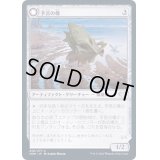 (FOIL)予言の像/Foreboding Statue《日本語》【VOW】