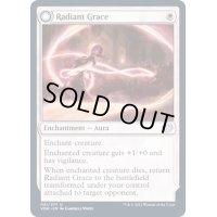 (FOIL)放光の恵み/Radiant Grace《英語》【VOW】