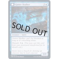 (FOIL)排水路に潜むもの/Gutter Skulker《英語》【VOW】