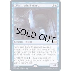 画像1: (FOIL)鏡の間のミミック/Mirrorhall Mimic《英語》【VOW】