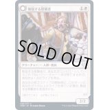 (FOIL)動揺する傍観者/Panicked Bystander《日本語》【VOW】