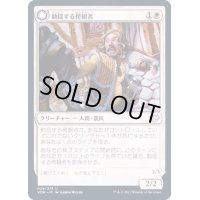 (FOIL)動揺する傍観者/Panicked Bystander《日本語》【VOW】