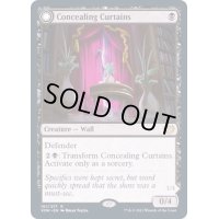 [EX+](FOIL)隠し幕/Concealing Curtains《英語》【VOW】