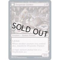 (FOIL)不貞腐れる農家/Desperate Farmer《英語》【VOW】