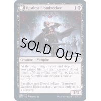 (FOIL)眠れぬ求血者/Restless Bloodseeker《英語》【VOW】