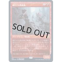 [EX+]威圧する吸血鬼/Dominating Vampire《日本語》【VOW(PromoPack)】