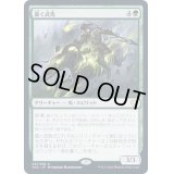 [EX+](FOIL)轟く武馬/Thundering Mightmare《日本語》【VOC】
