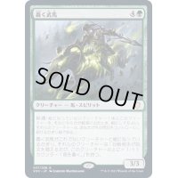 (FOIL)轟く武馬/Thundering Mightmare《日本語》【VOC】