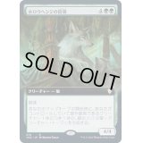 (フルアート)ホロウヘンジの首領/Hollowhenge Overlord《日本語》【VOC】