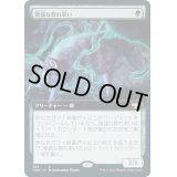 [EX+](FOIL)(フルアート)隆盛な群れ率い/Ascendant Packleader《日本語》【VOW】