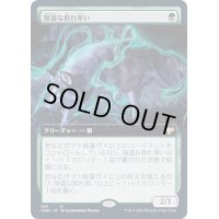 [EX+](フルアート)隆盛な群れ率い/Ascendant Packleader《日本語》【VOW】