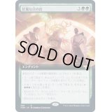 (FOIL)(フルアート)壮麗な日の出/Glorious Sunrise《日本語》【VOW】