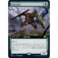 (FOIL)(フルアート)小村の先兵/Hamlet Vanguard《日本語》【VOW】