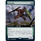 (FOIL)(フルアート)小村の先兵/Hamlet Vanguard《日本語》【VOW】