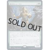 [EX+](FOIL)(フルアート)巣心のシャーマン/Hiveheart Shaman《日本語》【VOW】