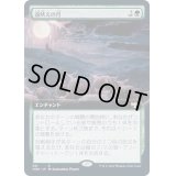 (FOIL)(フルアート)遠吠えの月/Howling Moon《日本語》【VOW】